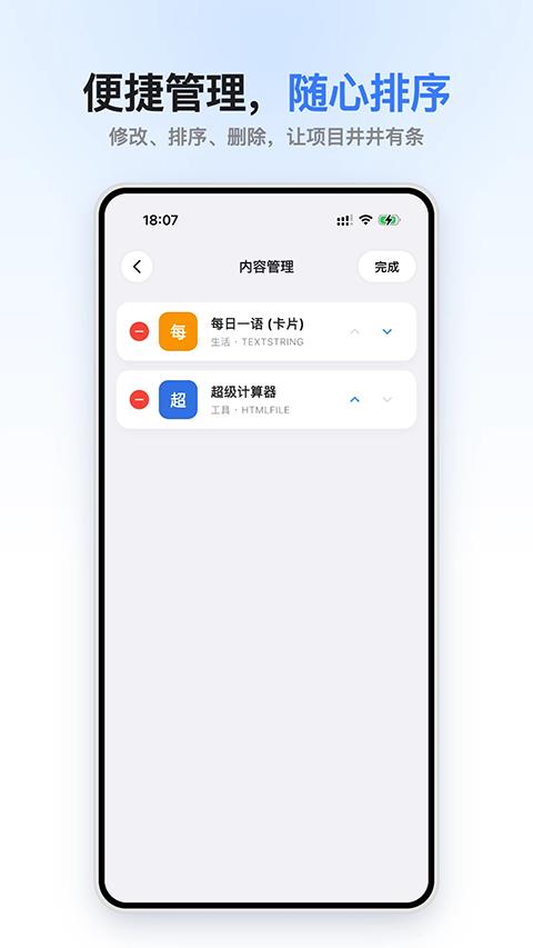 小码盒app应用截图3