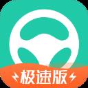 元贝驾考极速版官方最新版-v10.0.9 安卓版