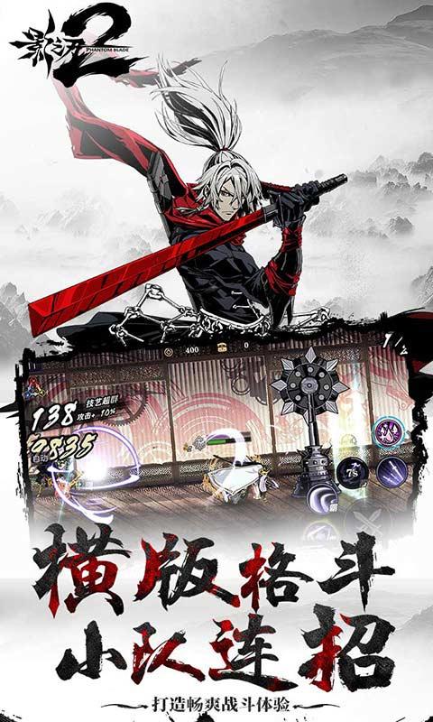 影之刃2手游手游截图3