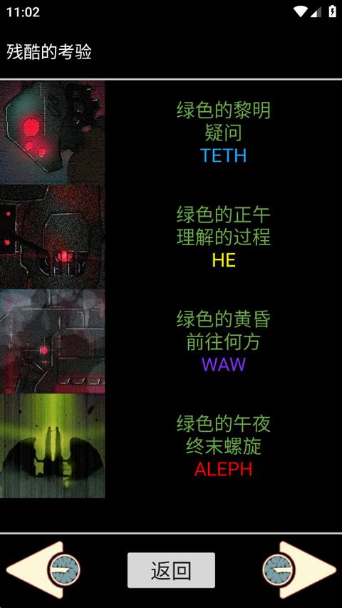脑叶公司中央数据库手游截图4