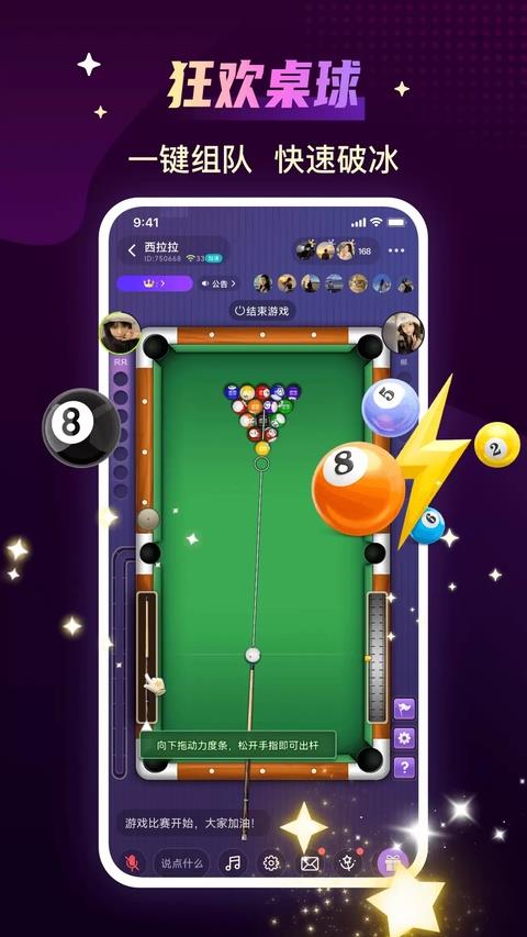 声吧app应用截图3