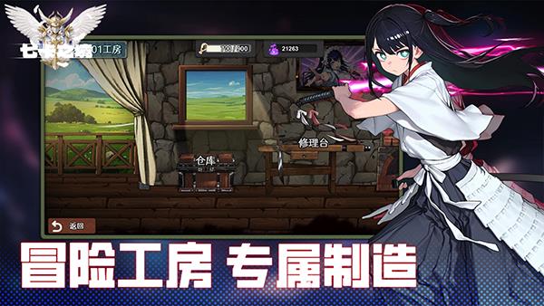 七卡之境手游截图1