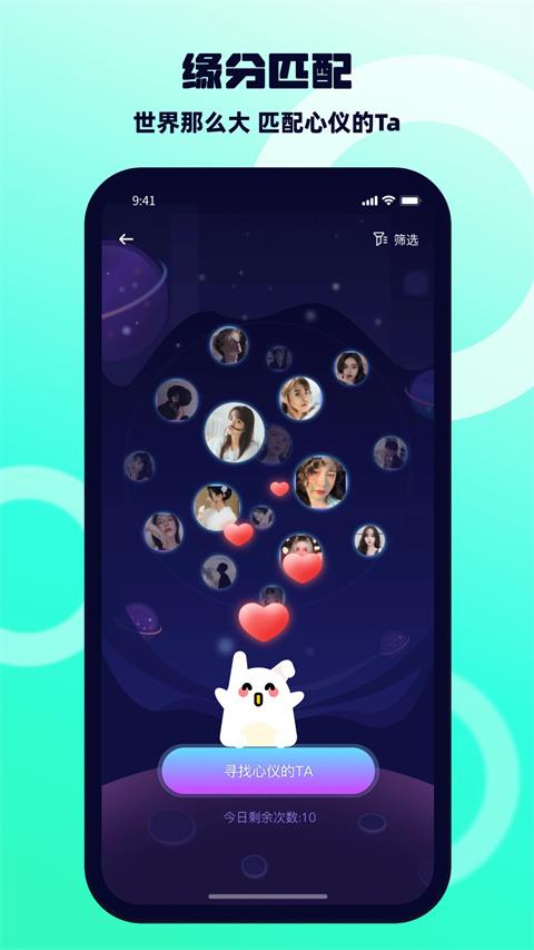 BB语音app应用截图4