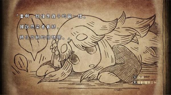 死神公主与异书馆的怪物最新版手游截图4
