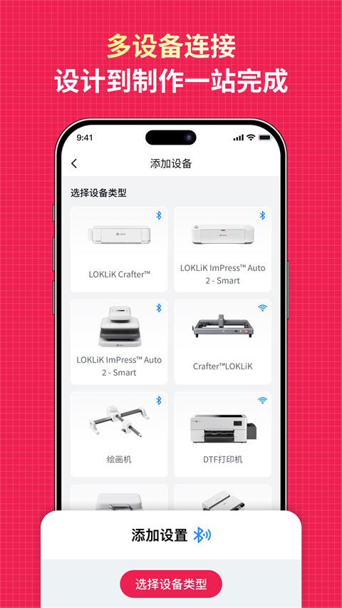 乐立克app应用截图4