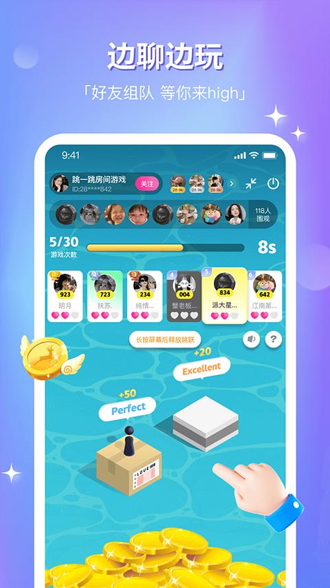 组CP App应用截图4