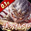 西游神传0.1折手游应用2026-西游神传0.1折手游官方最新版Androidv1.0.1 安卓版