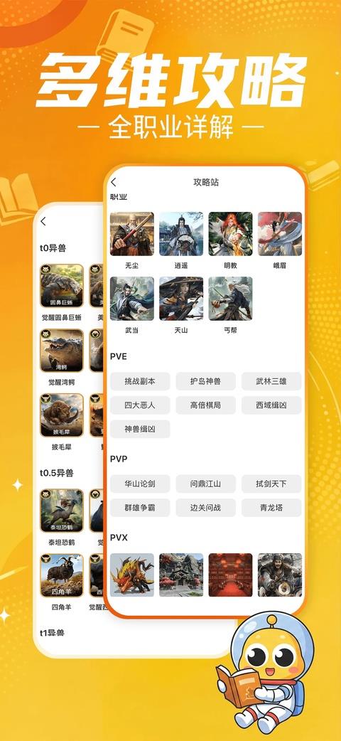 贪玩星球手游截图2