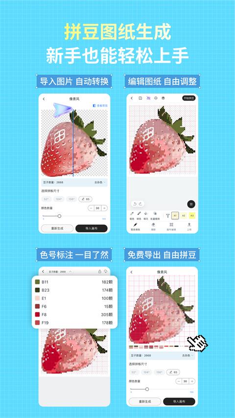 乐立克app应用截图2