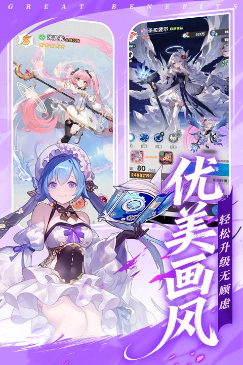 火线战姬手游截图3