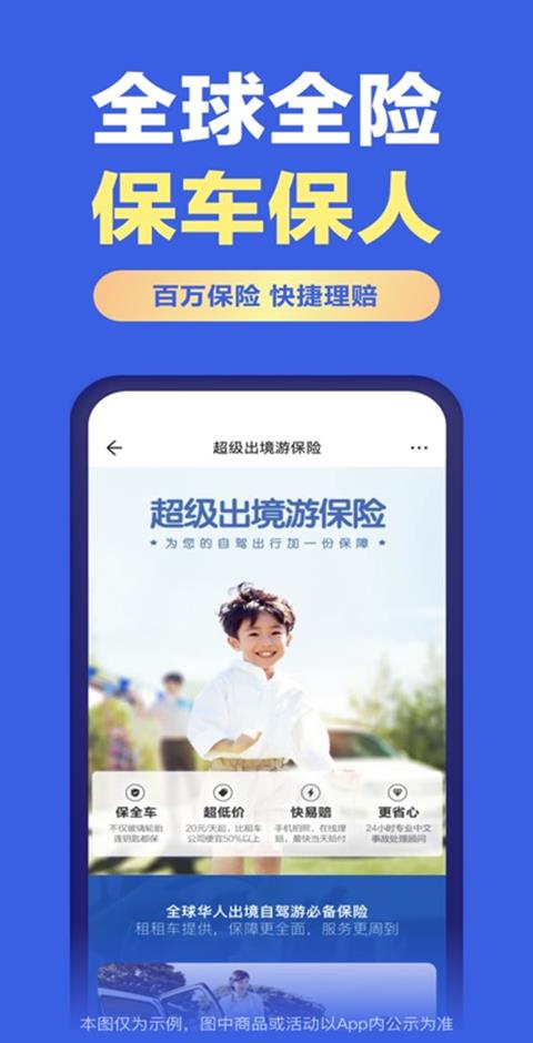 租租车ios版手游截图3