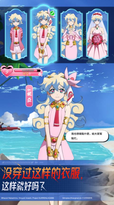 天元突破红莲螺岩国服手游截图2