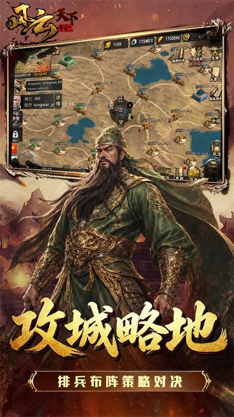 风云天下重燃最新版手游截图2