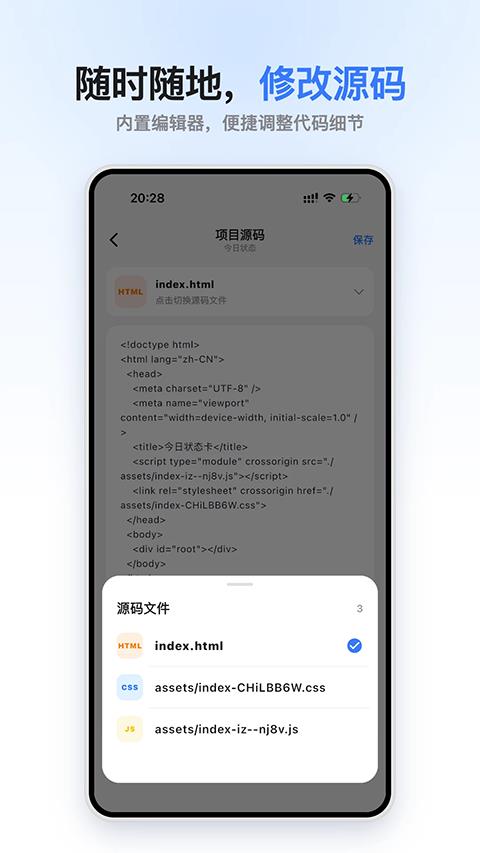 小码盒app应用截图4