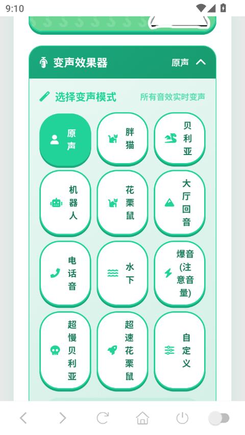 老牧师语音盒应用截图2