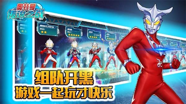 奥特曼传说之战手机版手游截图2