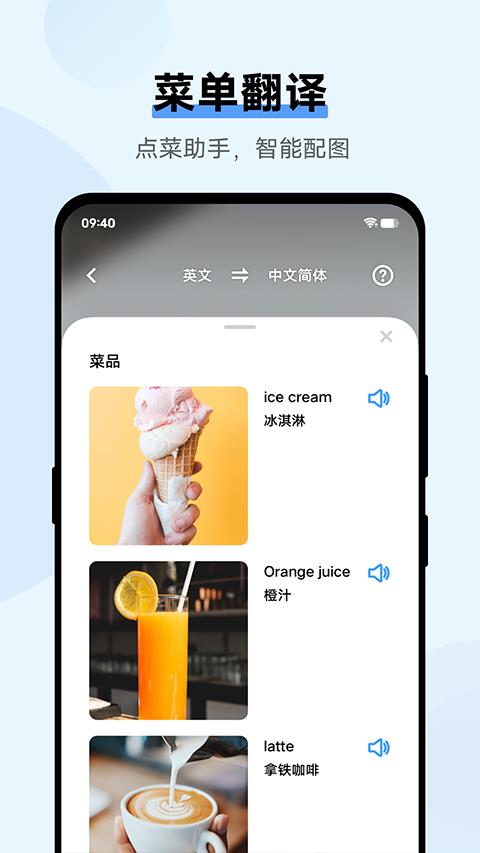 vivo翻译机app应用截图4