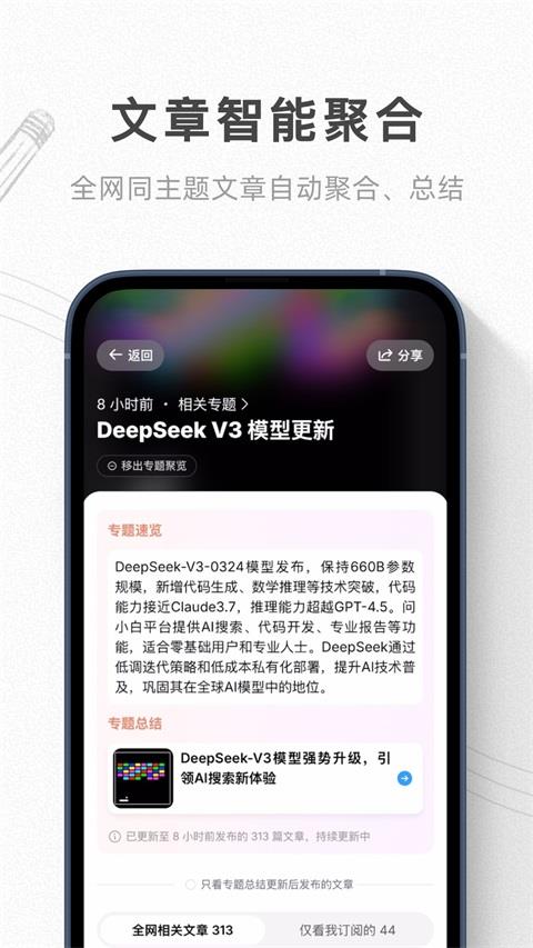 语鲸App应用截图3
