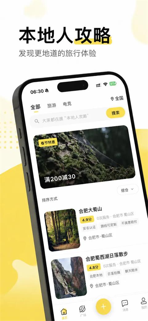 暖豆app应用截图4