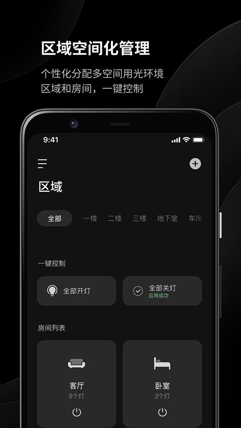 易来app应用截图2
