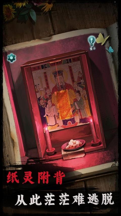 背后灵手游截图1