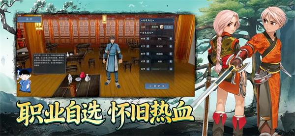 墨香情手游截图1