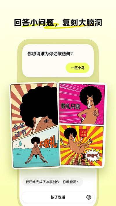 松果时刻官方版应用截图2