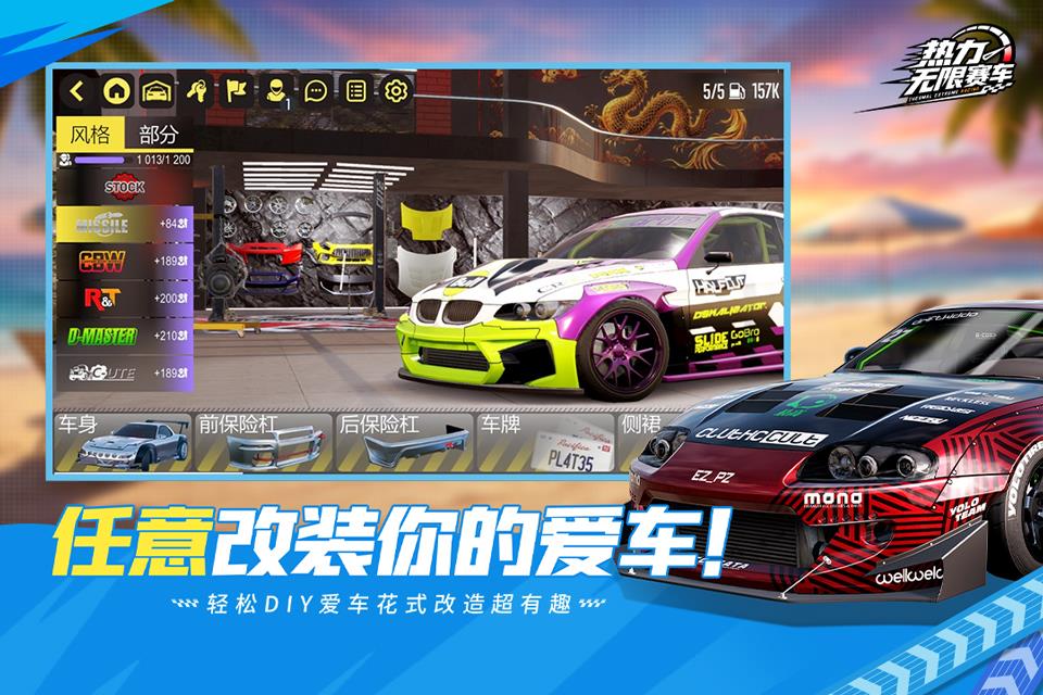 热力无限赛车手游截图4