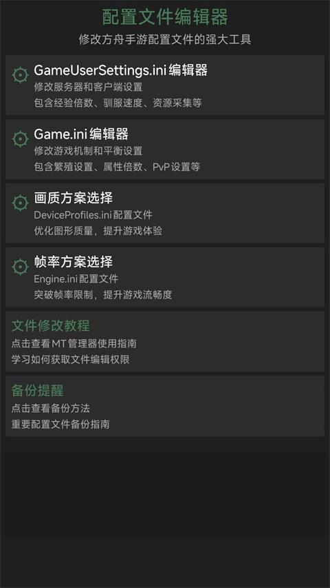 苏苏方舟盒子app手游截图4