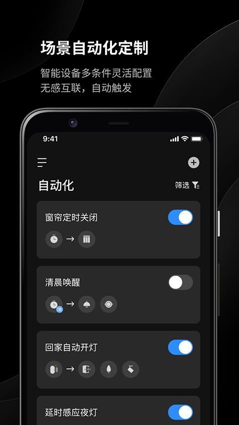 易来app应用截图3