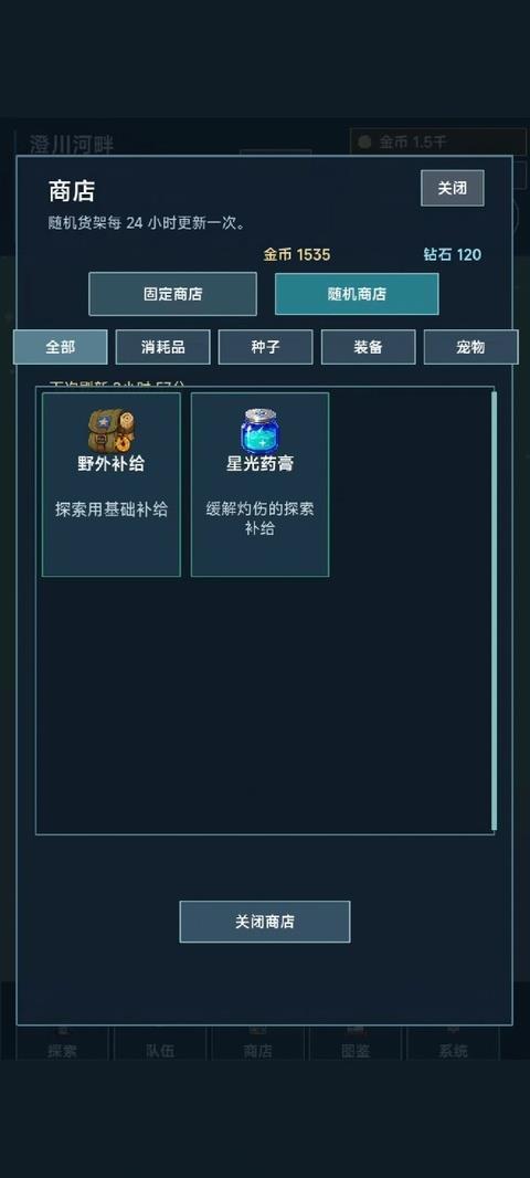 术栖2手游截图3