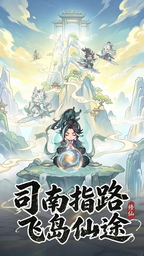 屠魔西游手游截图1