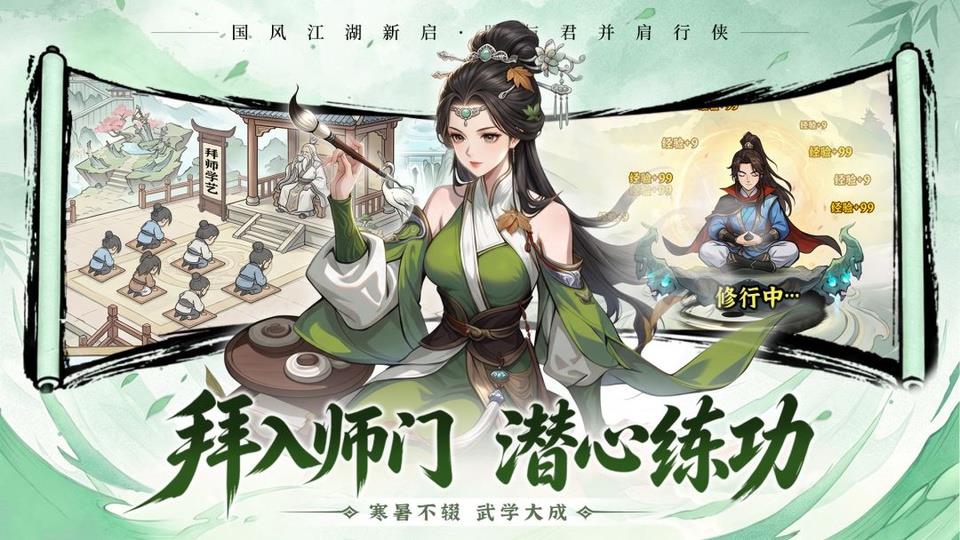 孤龙山手游截图3