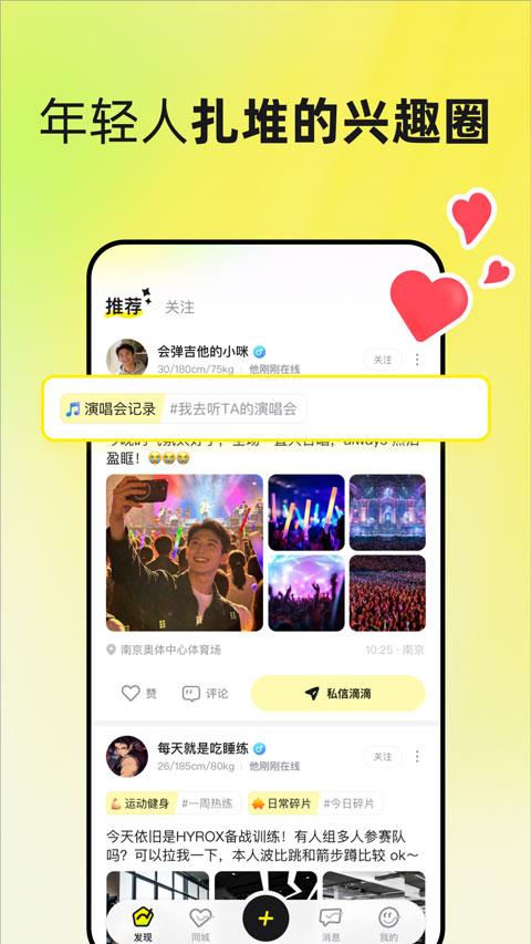 unsolo应用截图2