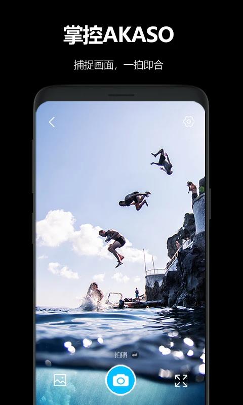 AKASO GO App应用截图2