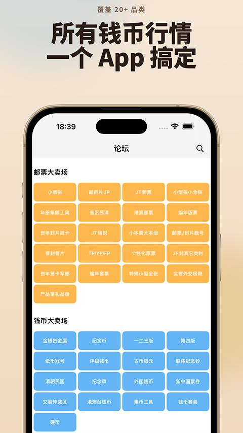 邮币卡一尘app应用截图1