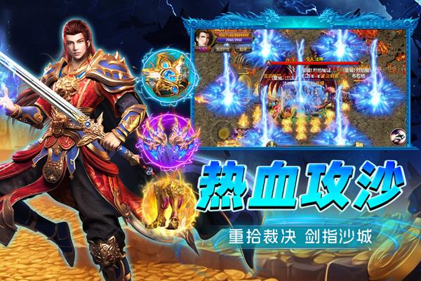 烈火斩手游截图3