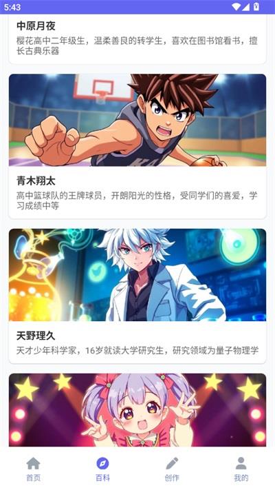 拷贝漫画App应用截图1