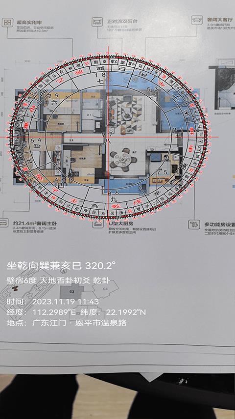 罗盘相机app应用截图2