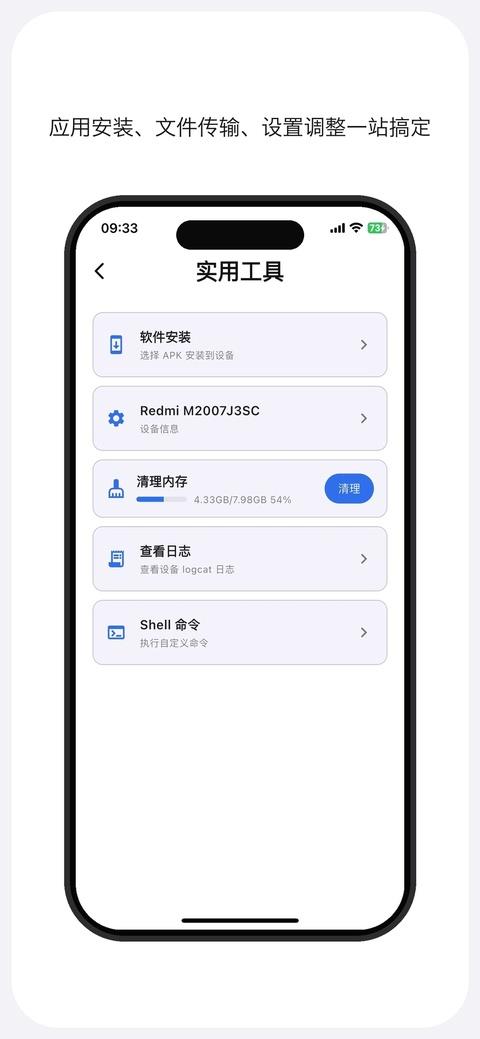 土拨鼠大屏助手app应用截图3