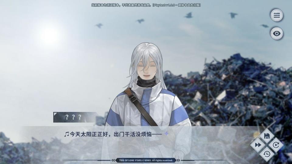 孤星之潮手游手游截图3