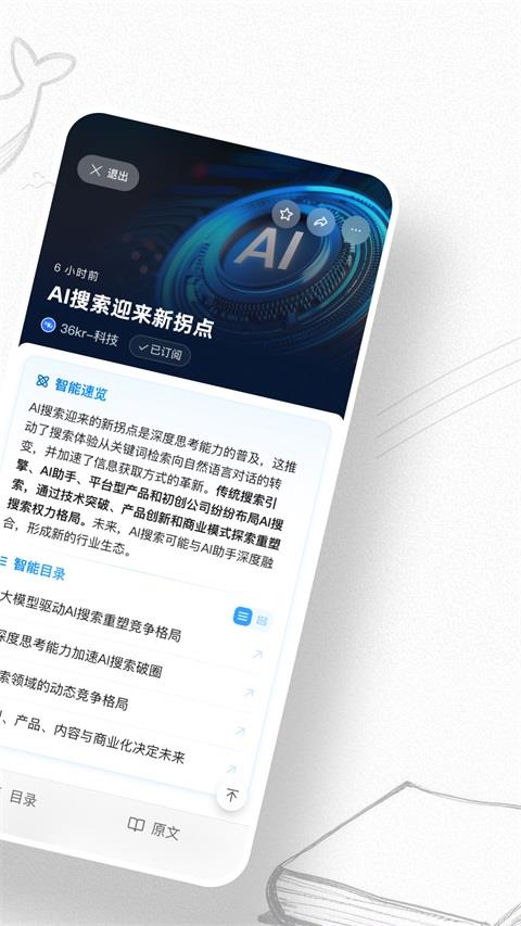 语鲸App应用截图2