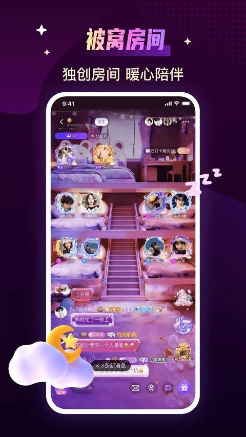 声吧app应用截图4