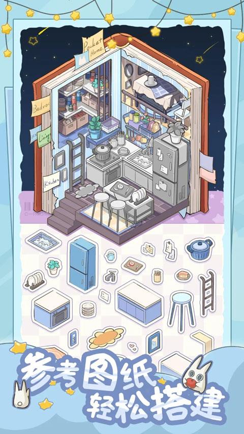 白日梦想屋手游截图1