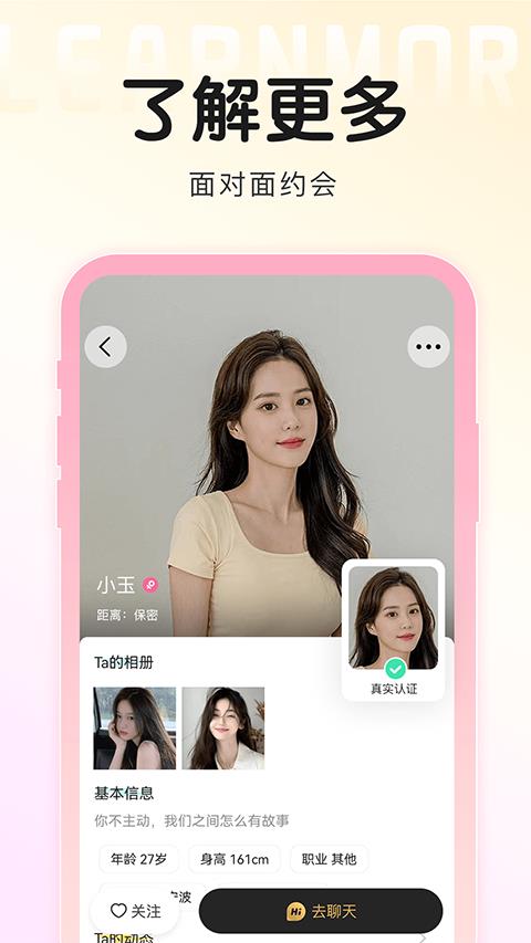 面具旅行app应用截图3