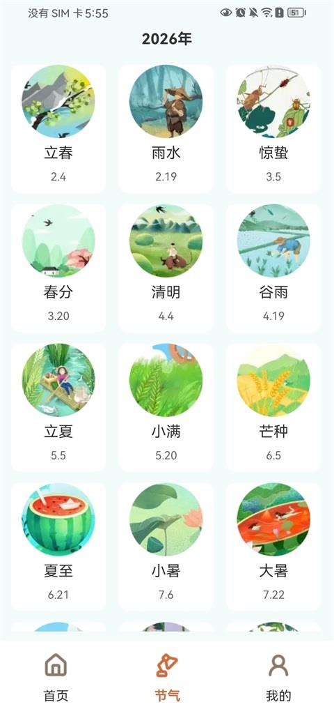免费老歌大全App应用截图2