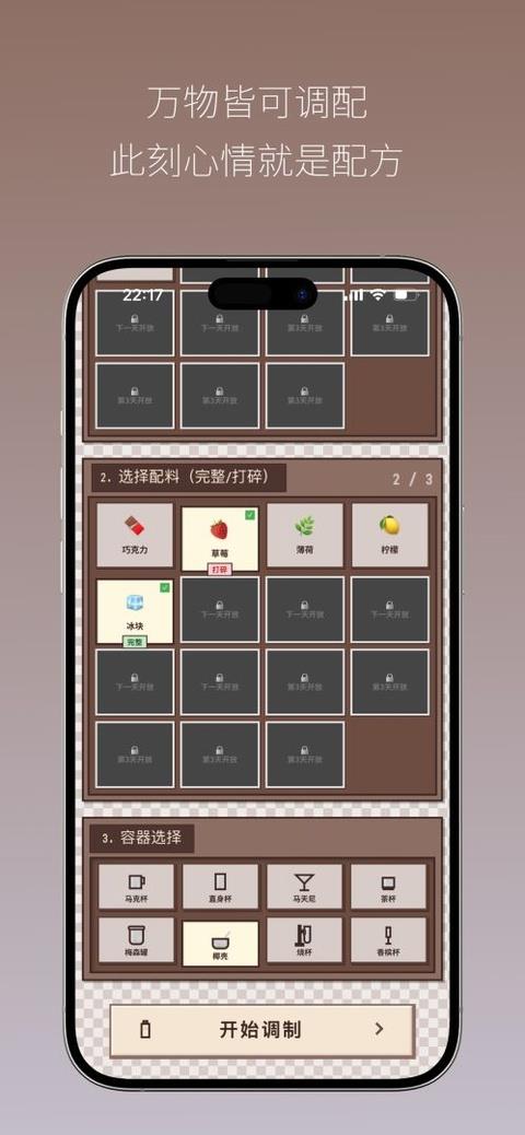 Pixel Sips(像素咖啡经营模拟)手游截图2