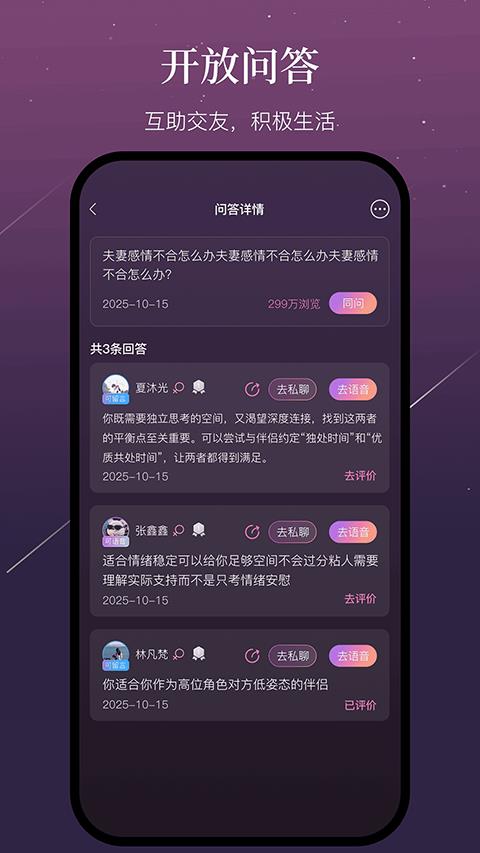 小幸运app应用截图2