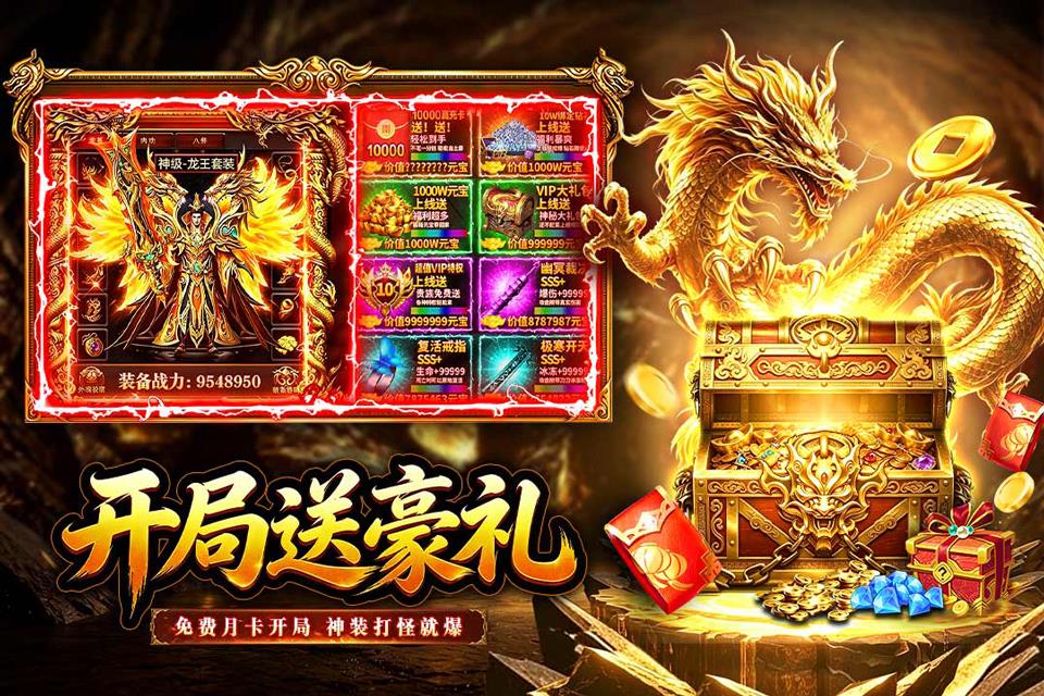 孤者传奇手游截图2
