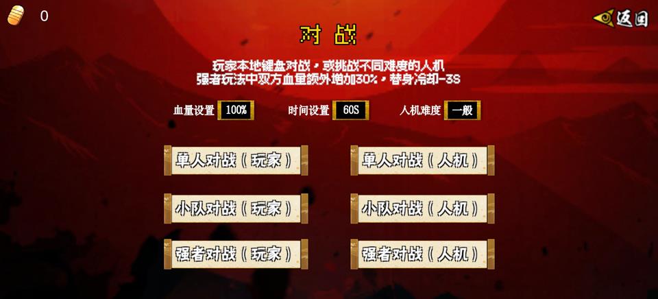 像素漫斗手游截图3
